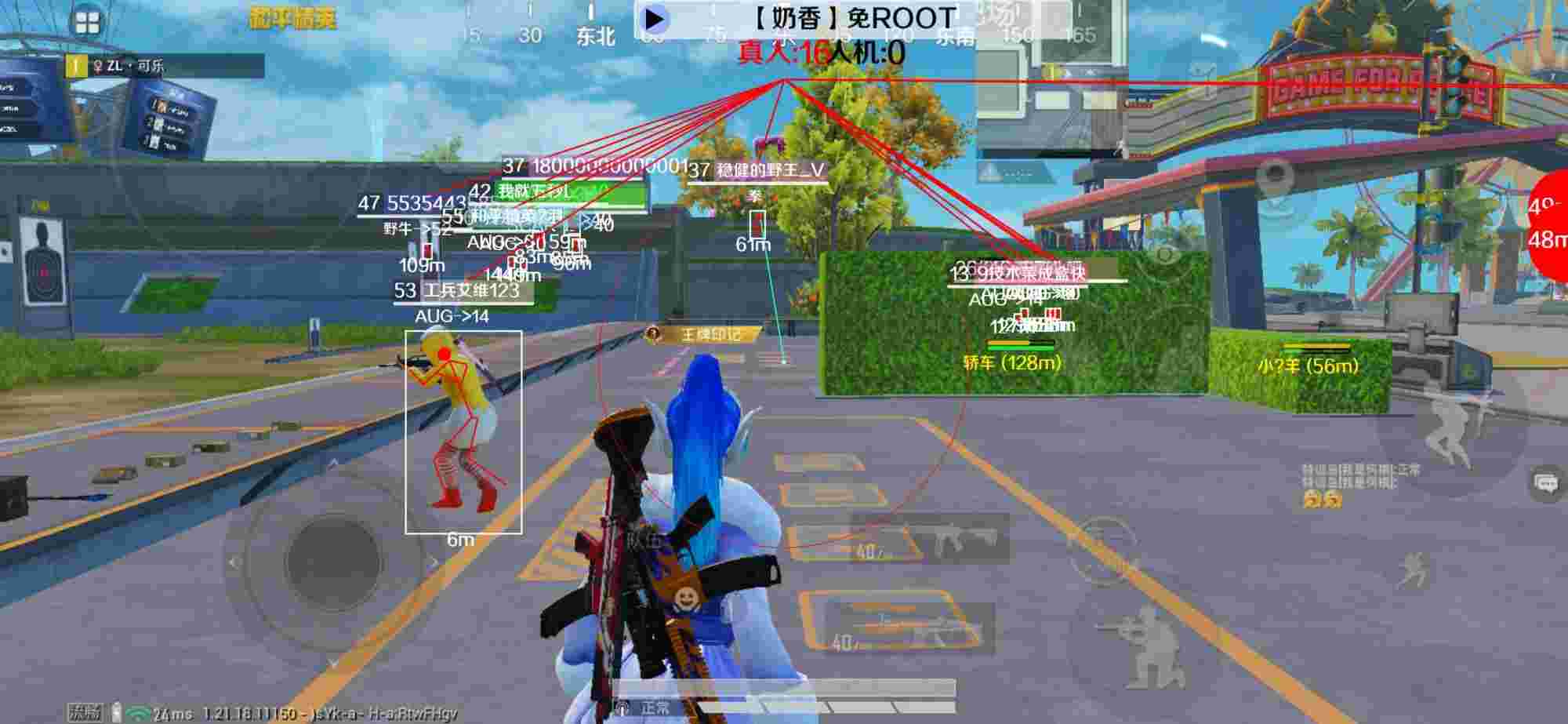 和平精英辅助《布丁》改名《奶香》依旧稳定中 - pubg手游锁血挂辅助预览图