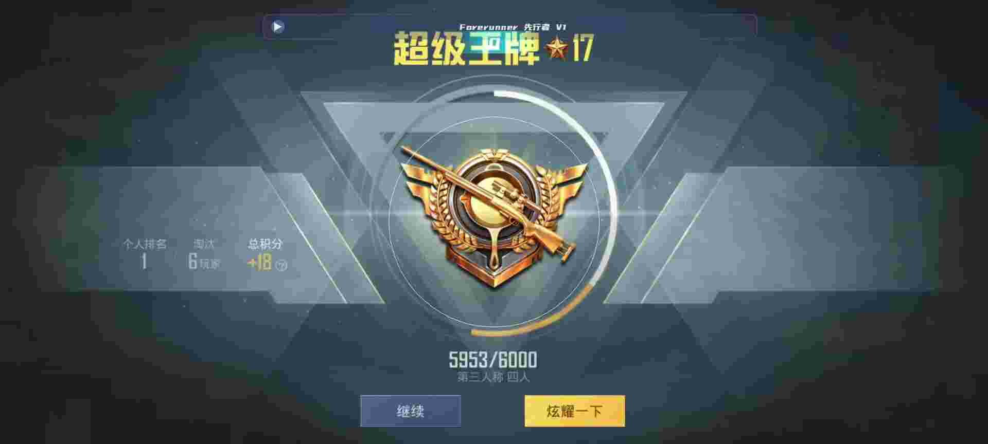 和平精英鸡腿辅助自瞄 - pubg手游锁血挂辅助预览图